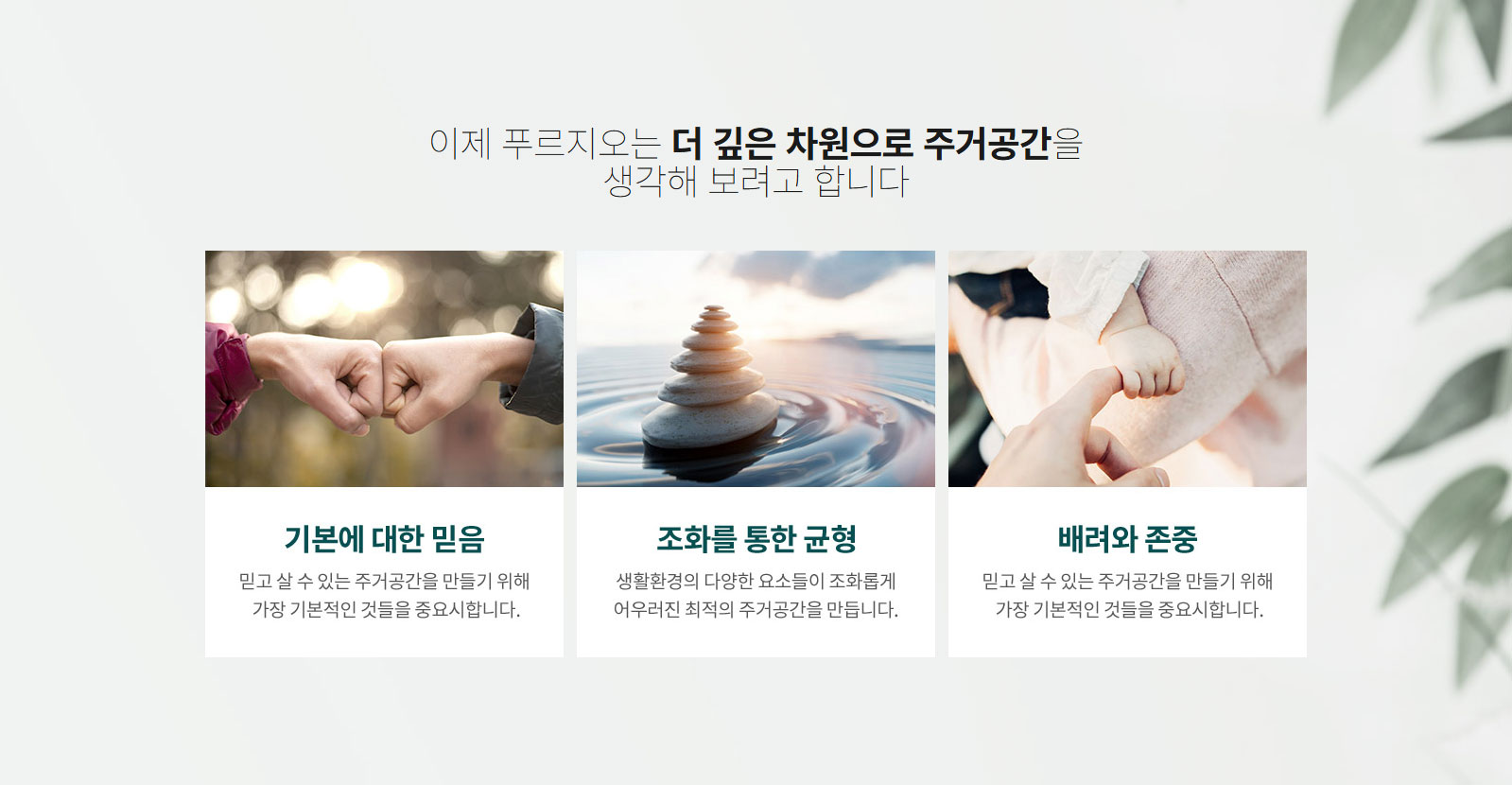 운정 푸르지오 파크라인 브랜드소개