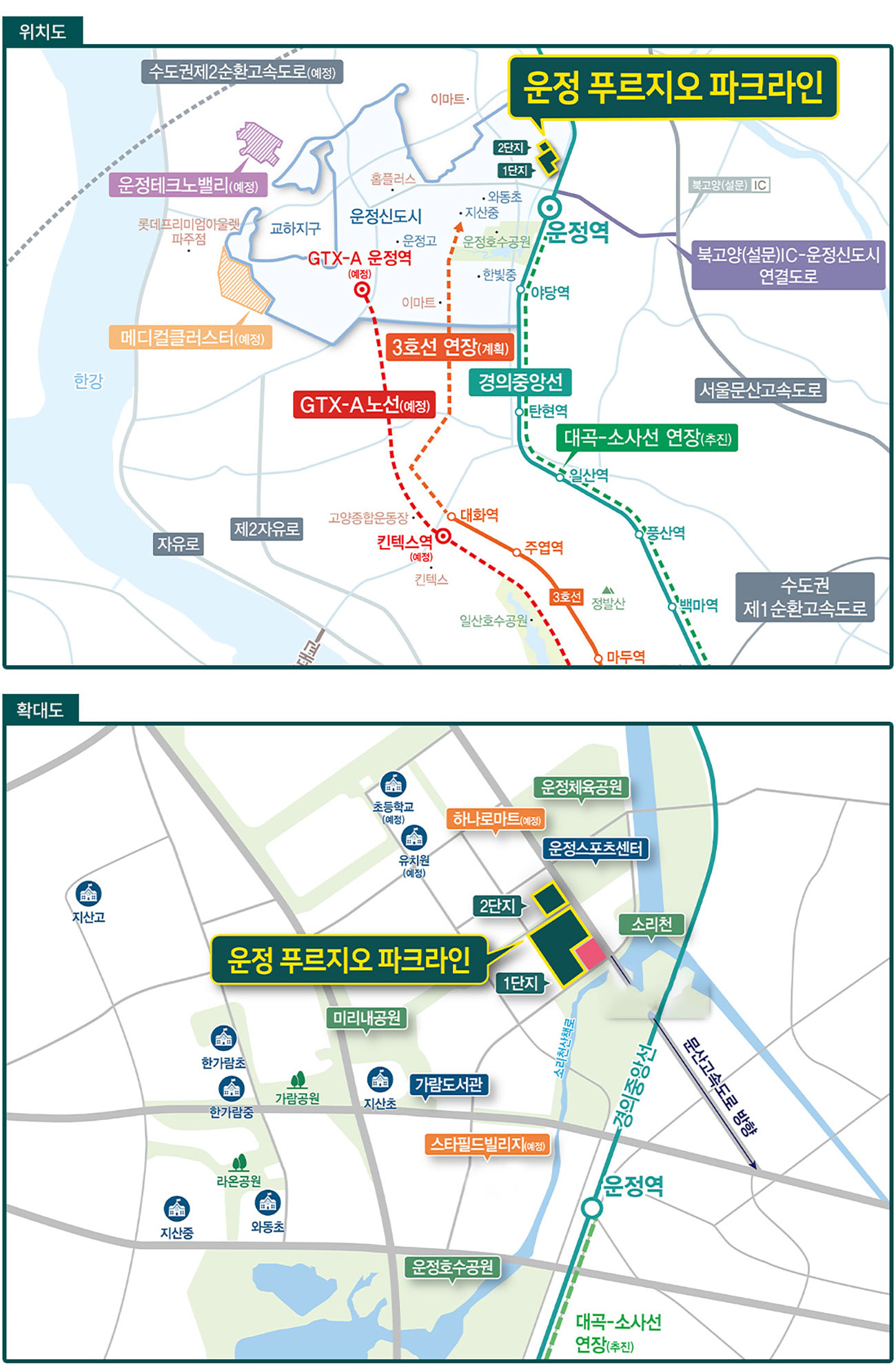 운정 푸르지오 파크라인 입지환경