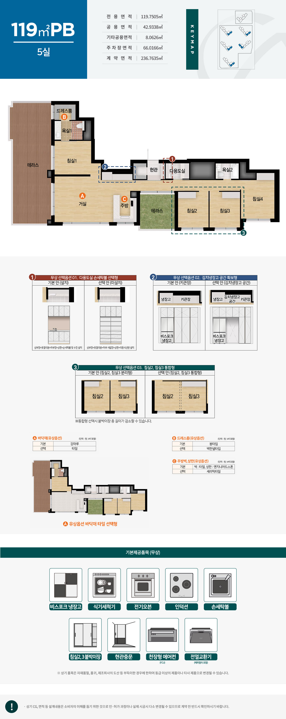 운정 푸르지오 파크라인 1단지