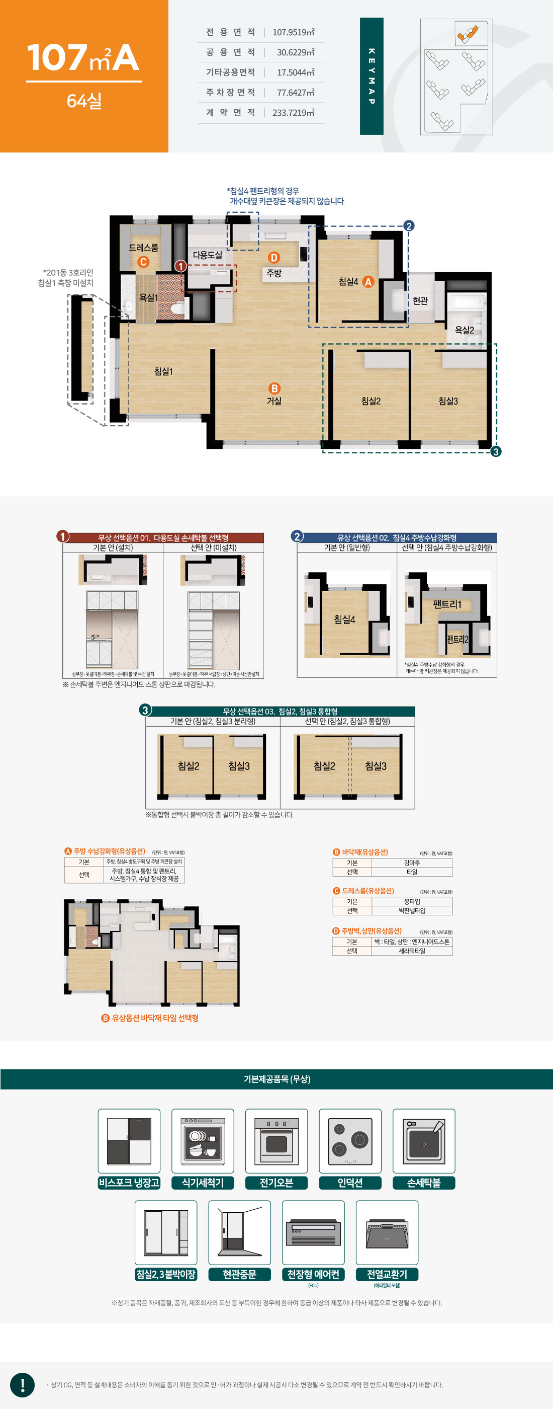운정 푸르지오 파크라인 2단지