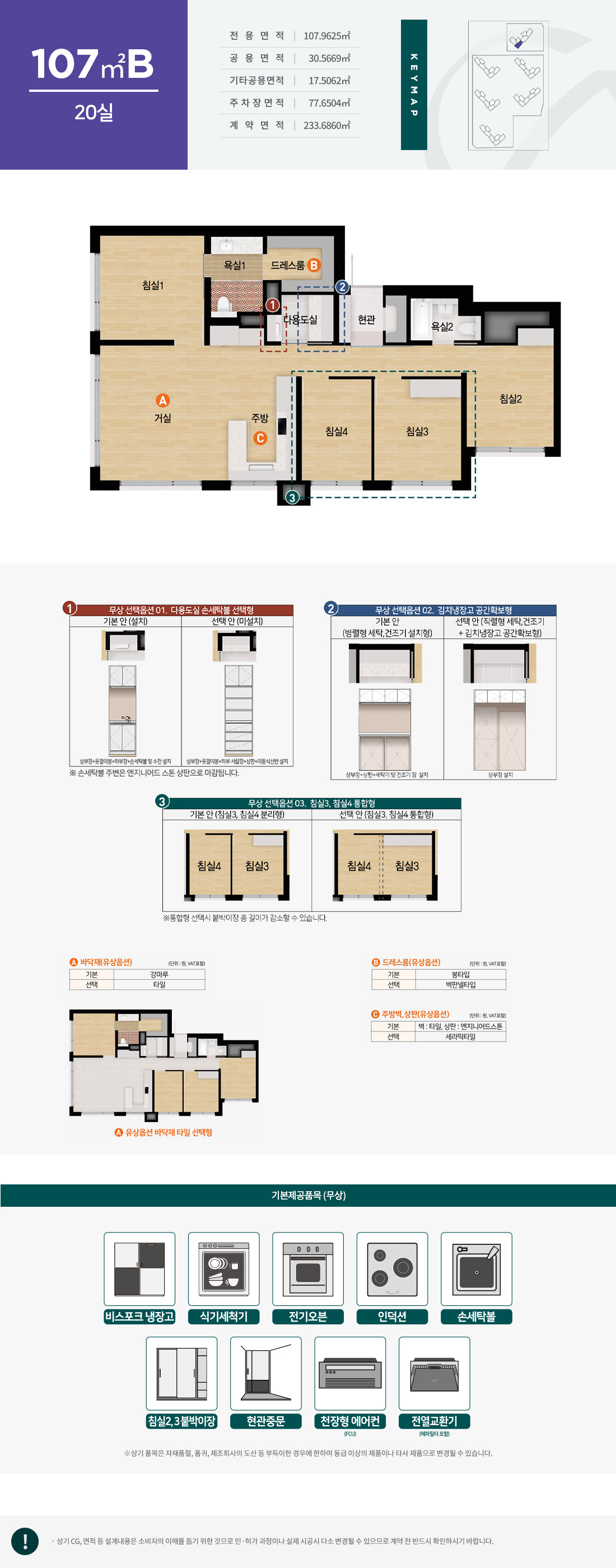 운정 푸르지오 파크라인 2단지