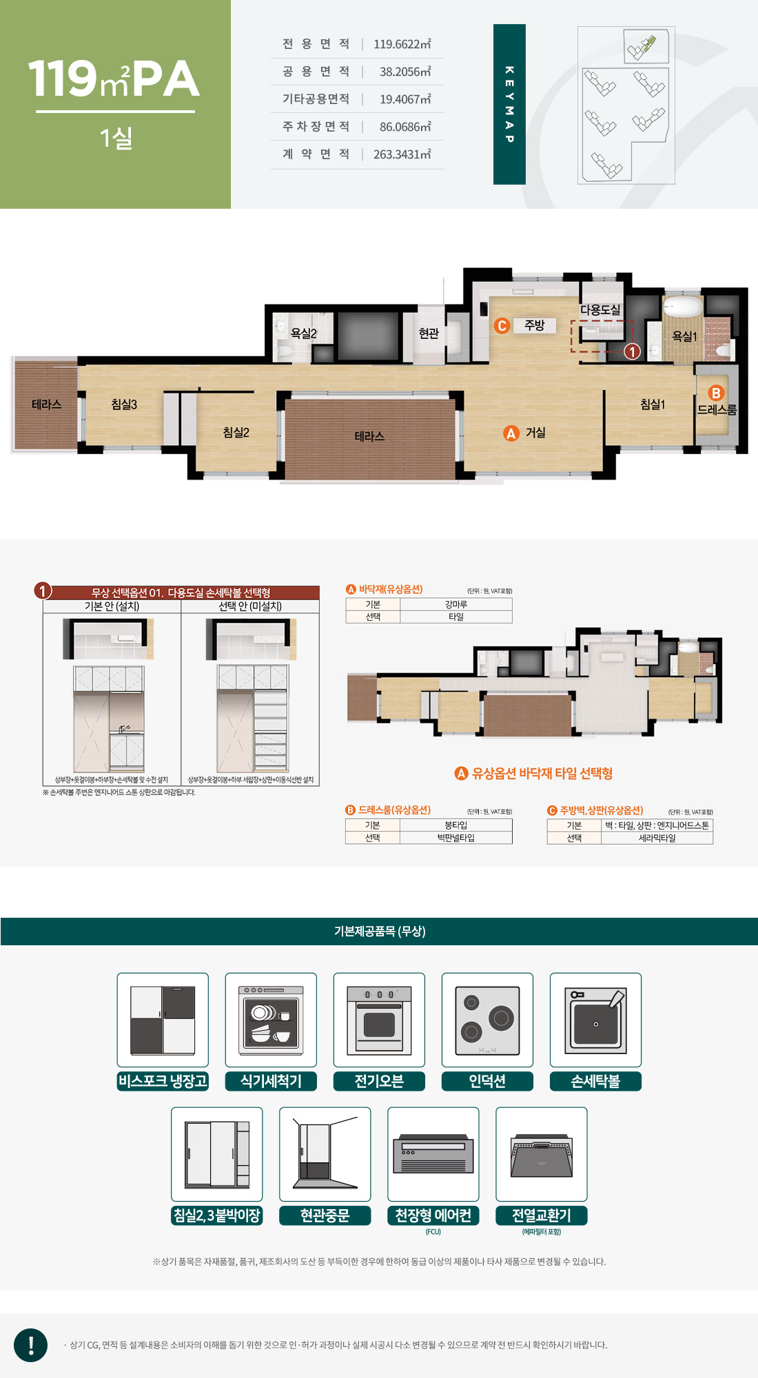 운정 푸르지오 파크라인 2단지