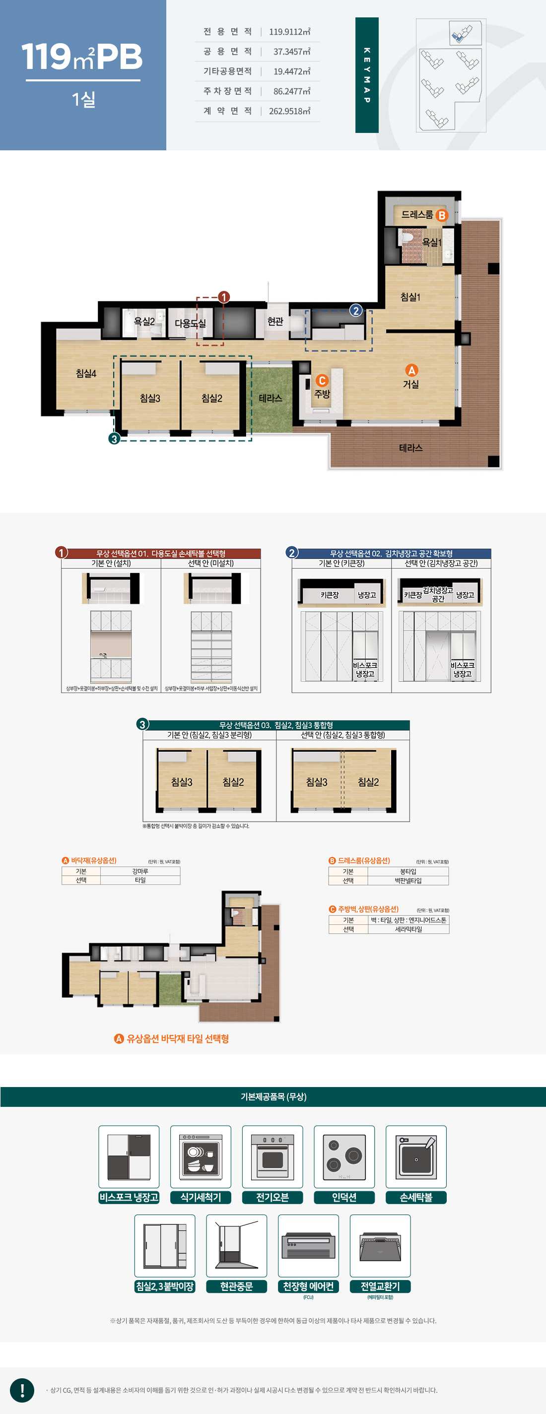 운정 푸르지오 파크라인 2단지